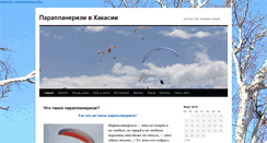 Desktop Screenshot of parasayan.ru